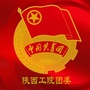 陕西工业职业技术学院团委ico