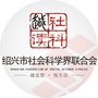 社科越读ico