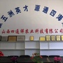 山西四通祥ico