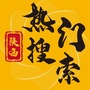 陕西热门搜索公众号ico