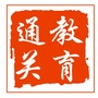 陕西通关教育ico