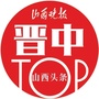 山西头条晋中号ico