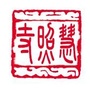 陕西渭南慧照寺ico