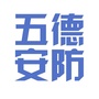 五德安防ico