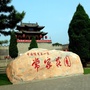 山西常家庄园景区ico