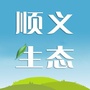 顺义生态环境ico