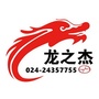 龙之杰汽贸九龙汽车ico