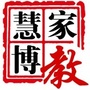 沈阳慧博家教网公众号ico