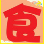 沈阳美食探索ico