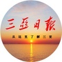 三亚日报ico