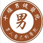 十堰男健医院ico