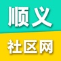 顺义社区网ico