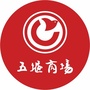十堰市五堰商场公众号ico