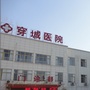 泗阳县穿城医院ico