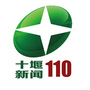 十堰新闻110ico