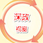 深政视窗ico