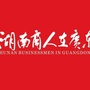 湖南商人在广东平台ico