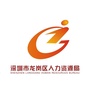龙岗人力资源ico