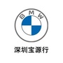 深圳宝源行宝马店ico