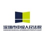 深圳市中级人民法院公众号ico