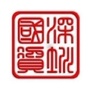 深圳国资ico