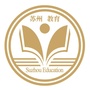 苏州教育公众号ico