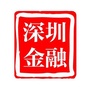 深圳金融ico