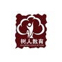 深圳市树人教育集团ico