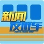 新闻夜班车公众号ico