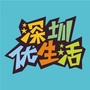 深圳优生活ico