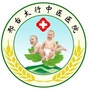邢台太行中医医院ico