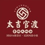太吉官渡ico