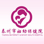 泰州市妇幼保健院ico