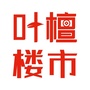叶檀楼市ico