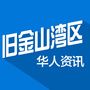 旧金山湾区华人资讯公众号ico