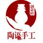陶语手工DIYico