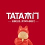 TATA木门人力资源ico
