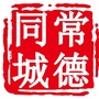 常德同城公众号ico
