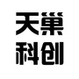 天巢科创园ico