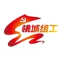 桃城组工公众号ico