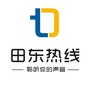田东热线ico