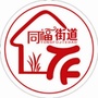大庆市大同区同福社区公众号ico