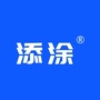 添涂地坪公众号ico