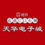 天华达道电子城ico