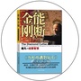 金刚商业智慧ico