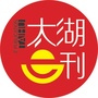 太湖e刊ico