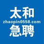 太和急聘公众号ico