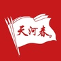 天河酒业公众号ico