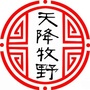 天降牧野公众号ico