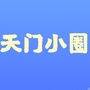 天门小圈ico